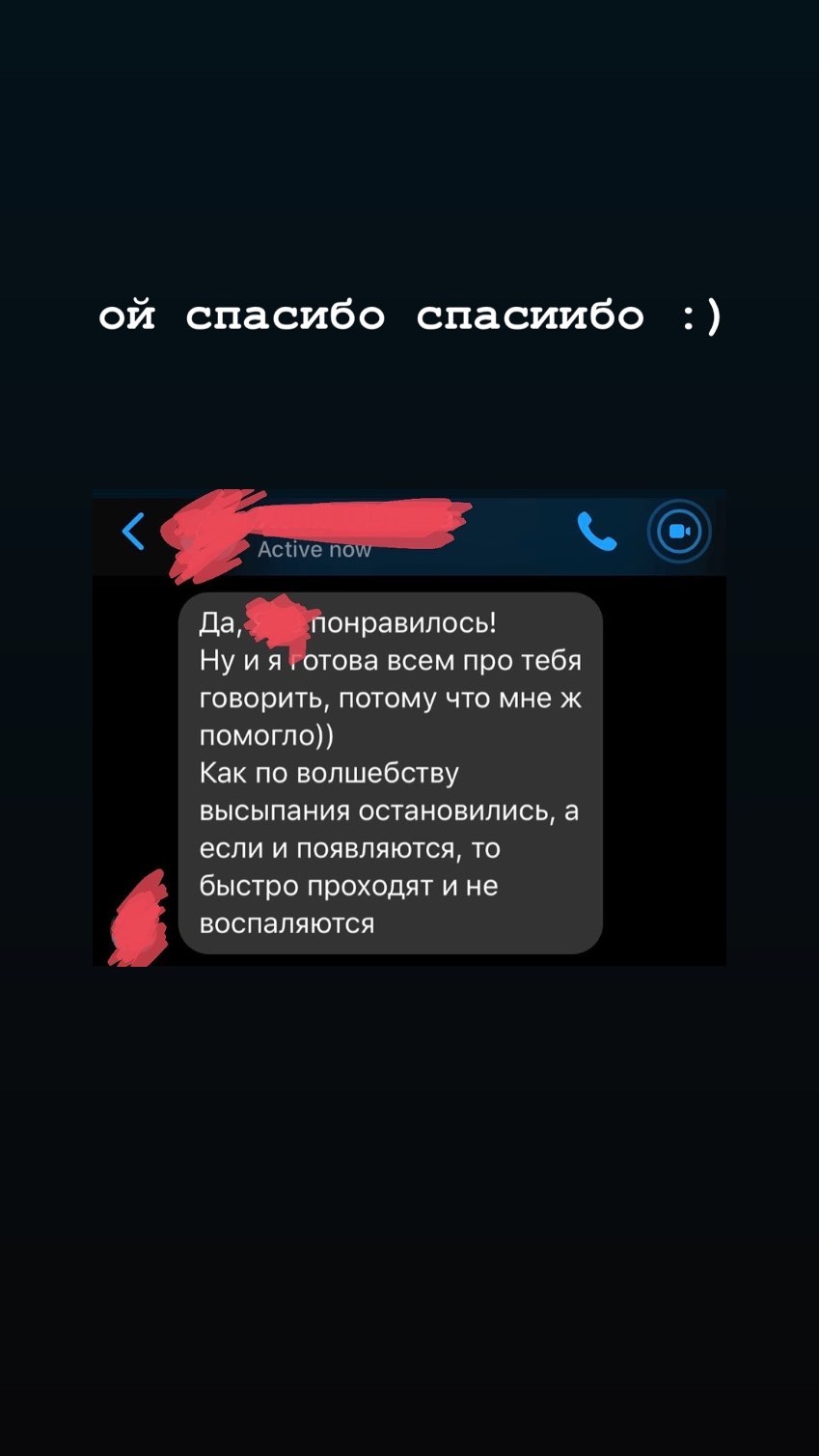 Отзыв клиента 1