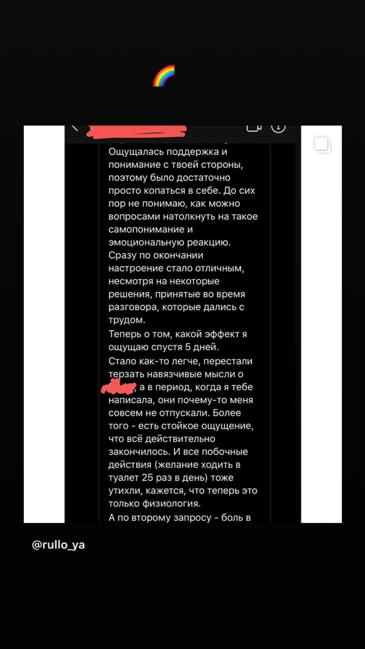 Отзыв клиента 3