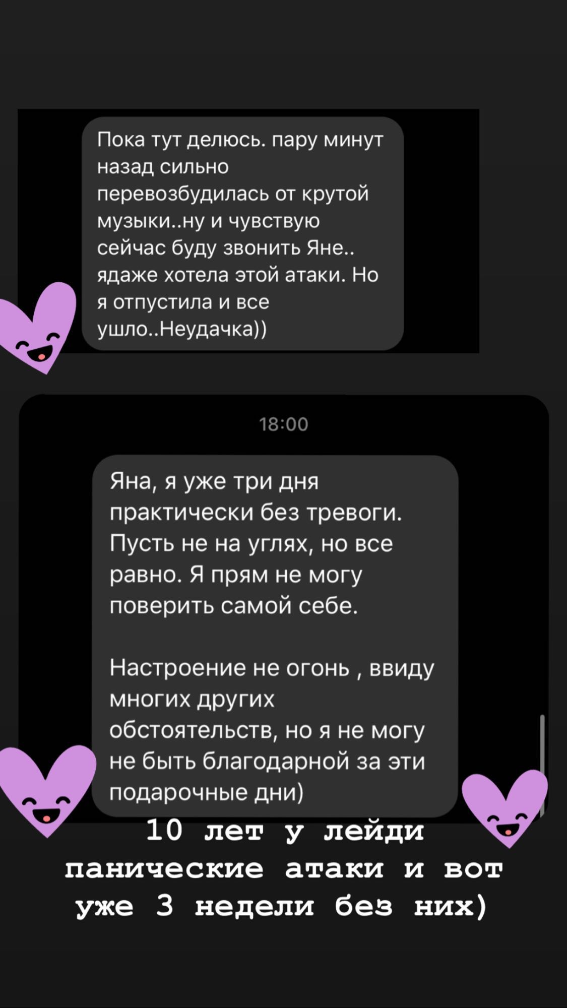 Отзыв клиента 4