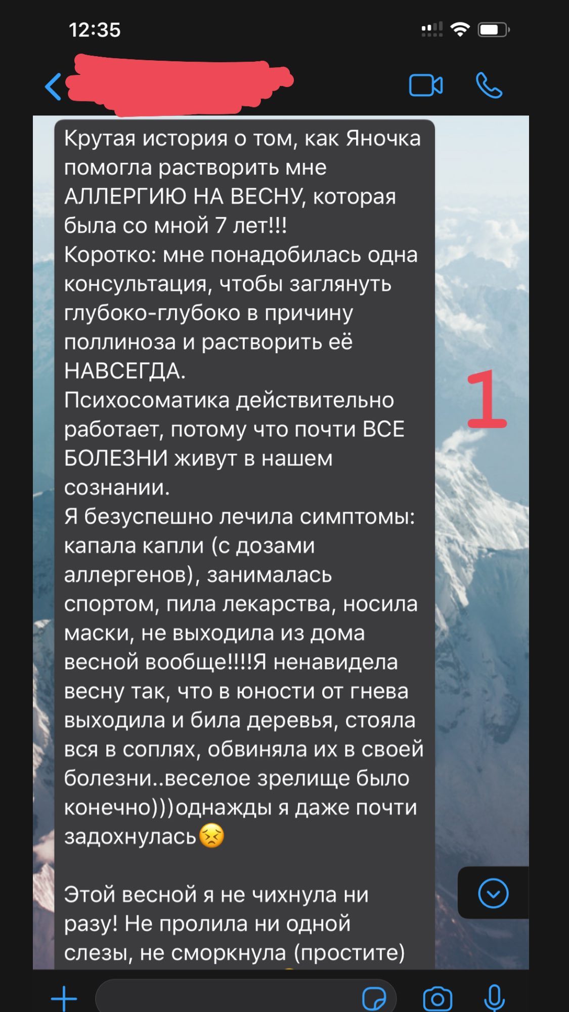 Отзыв клиента 5