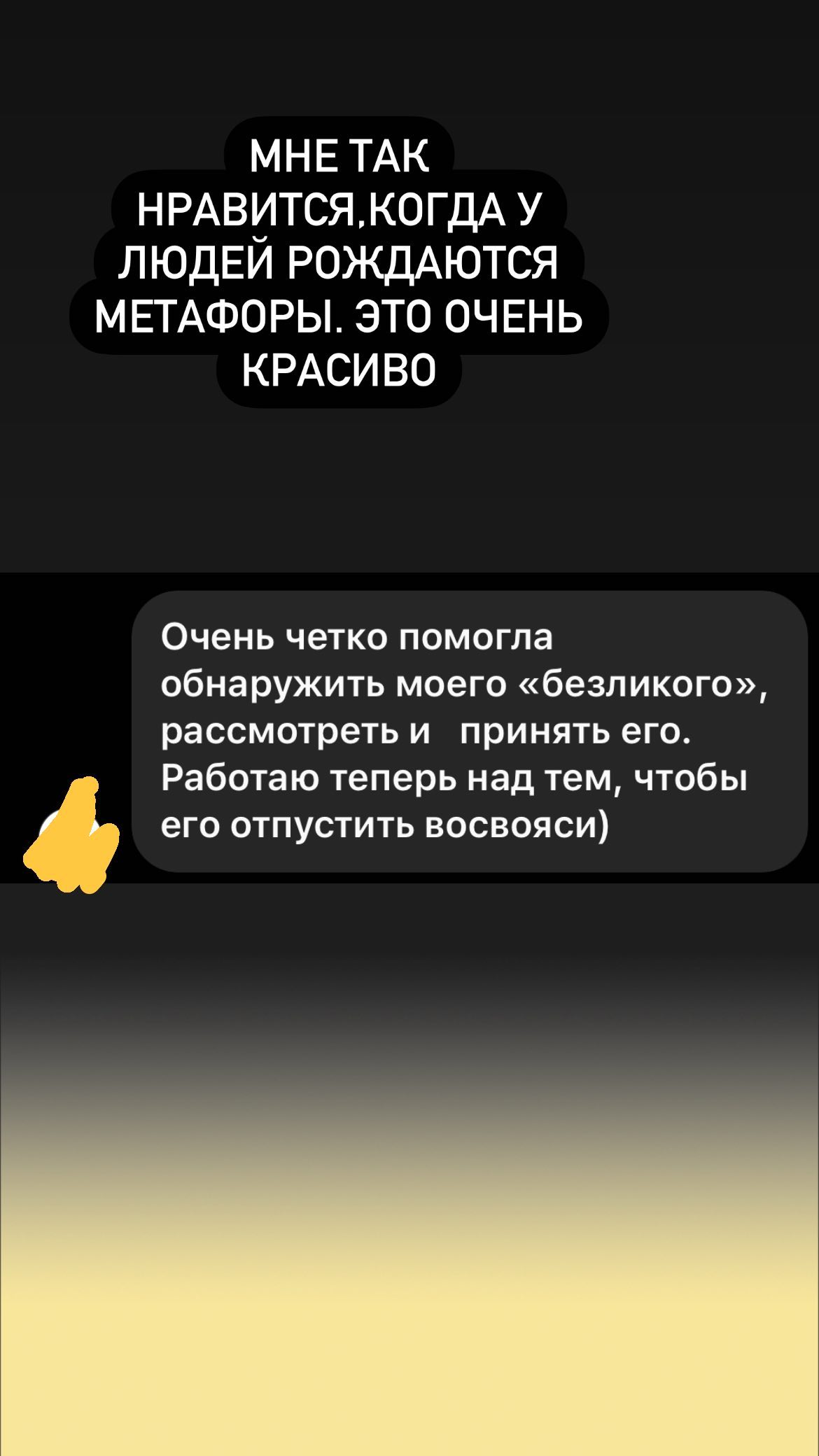 Отзыв клиента 6