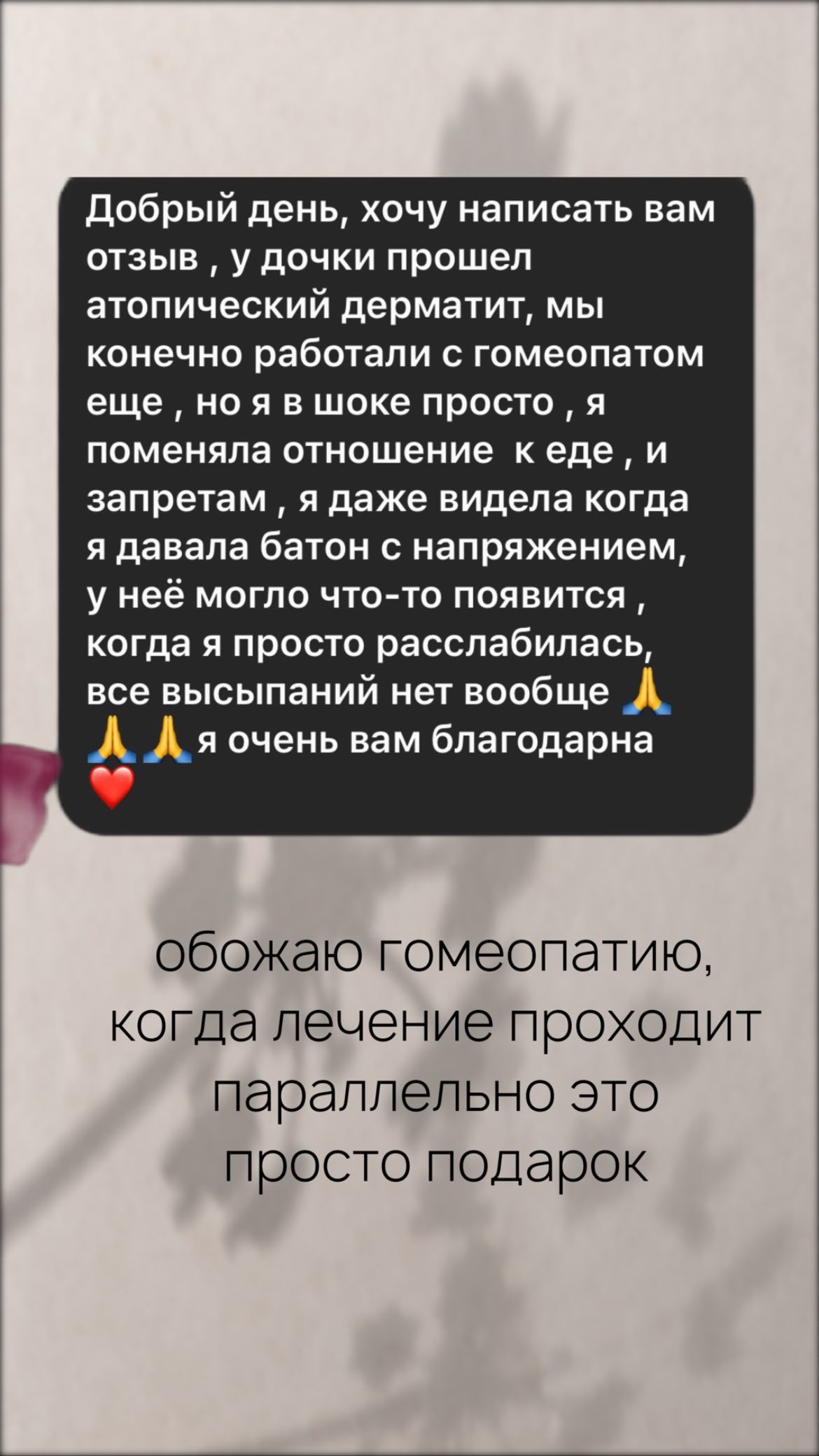 Отзыв клиента 8