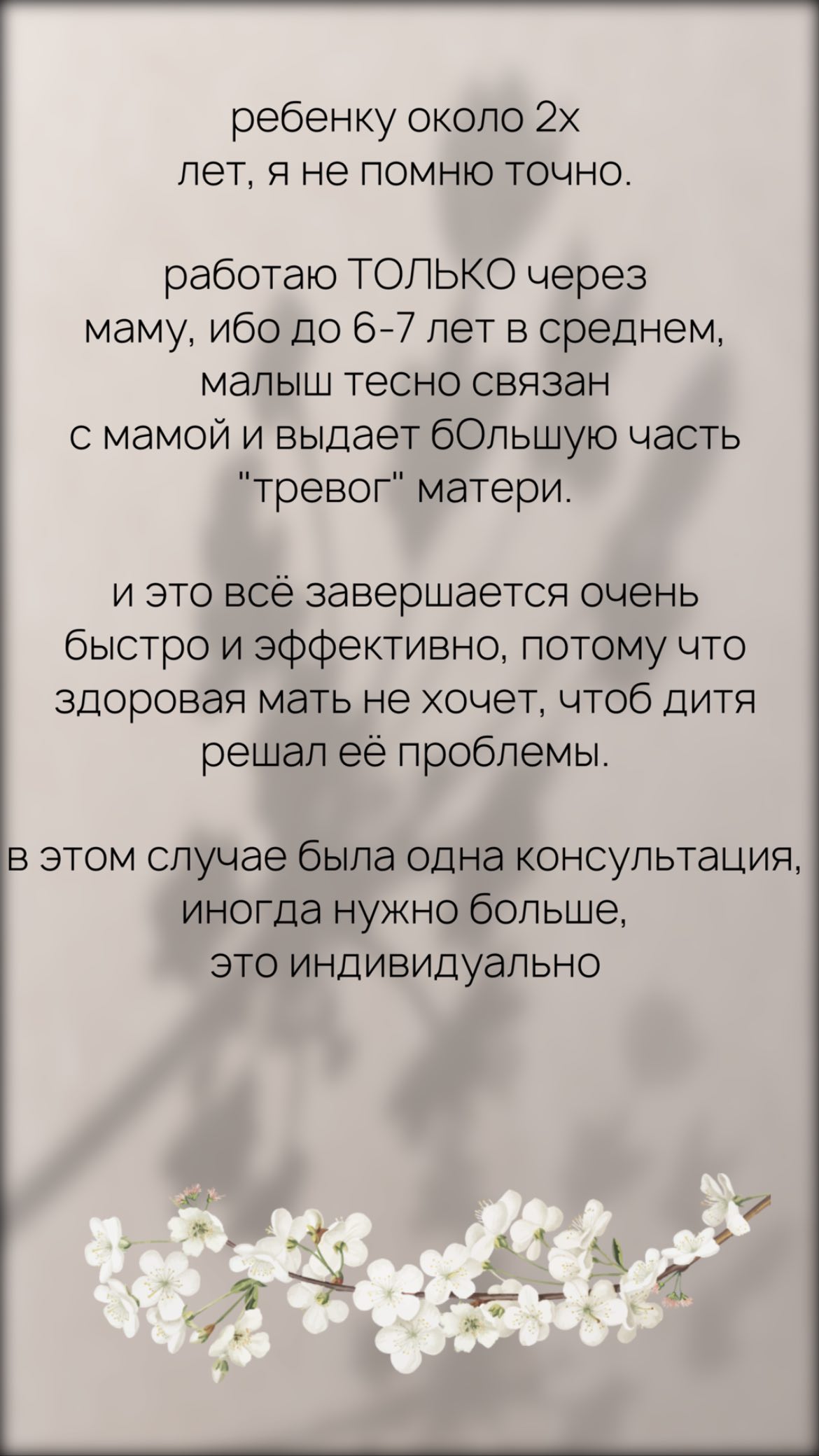 Отзыв клиента 9