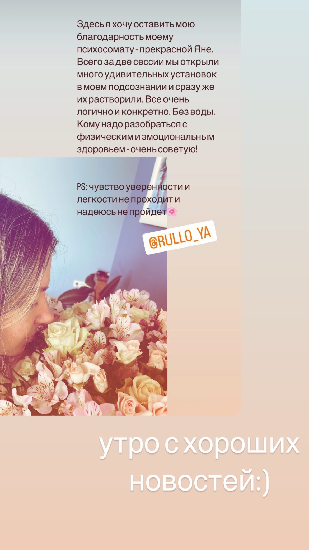 Отзыв клиента 10