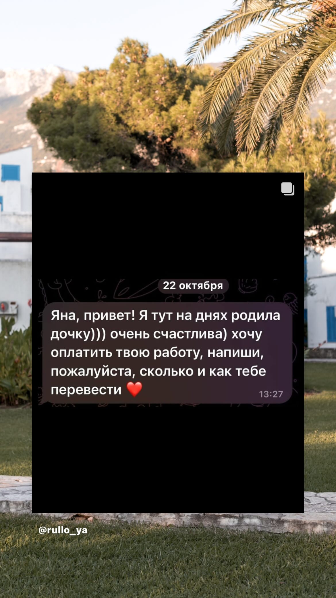 Отзыв клиента 13